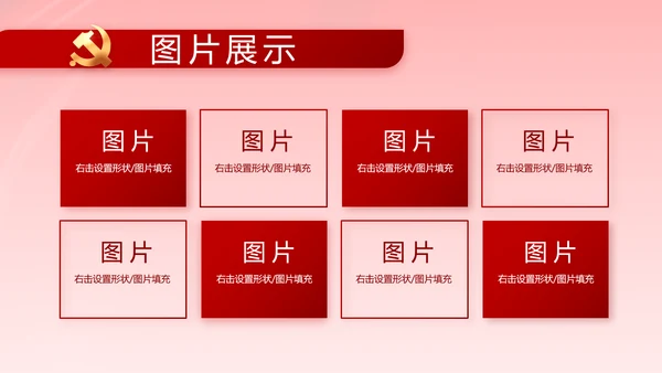 建党100周年大会七一讲话ppt党课