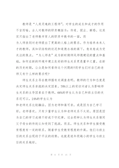 教师学习感悟心得体会5篇2022.docx