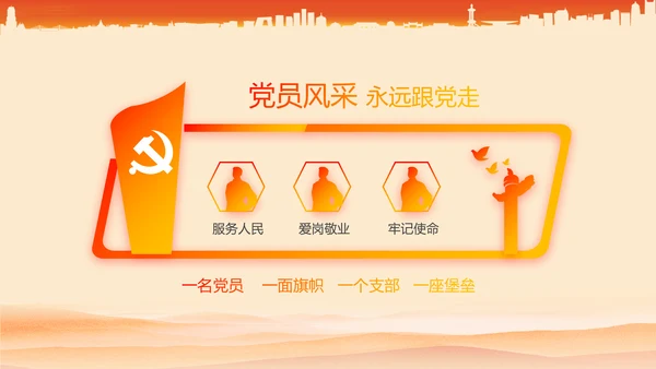 工会工作总结党政通用PPT动态模板