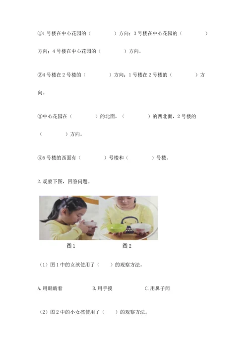 教科版科学二年级上册《期末测试卷》及完整答案（历年真题）.docx