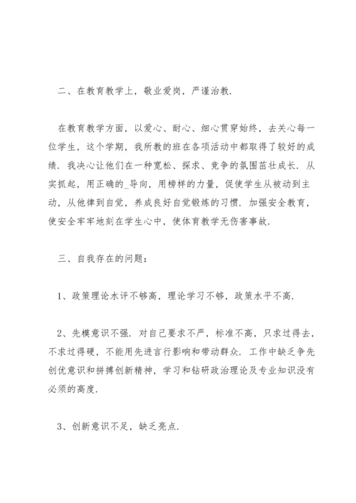 2022民主生活会党员批评与自我批评范文3篇.docx