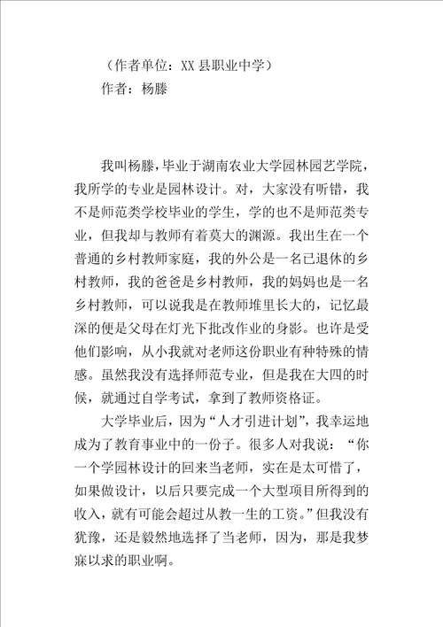 无悔的选择3