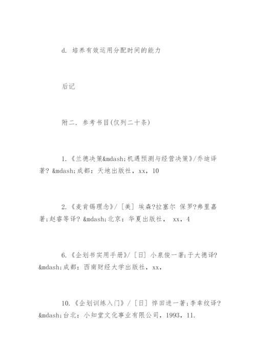 设计计划学硕士毕业论文开题报告精编.docx