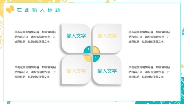 绿色小清新简约植物工作总结PPT模板