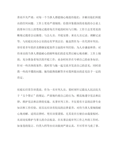 精编大学生法院实习报告范文.docx