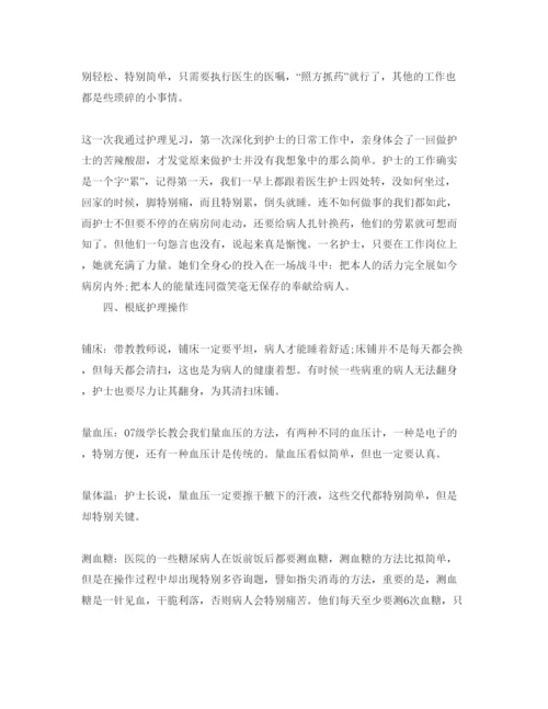 精编医院护理实习生的参考心得体会参考范文5篇.docx