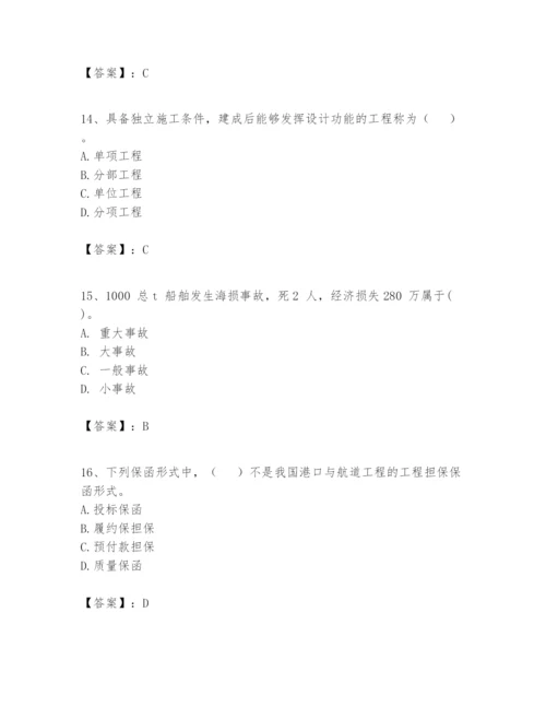 2024年一级建造师之一建港口与航道工程实务题库附参考答案【名师推荐】.docx
