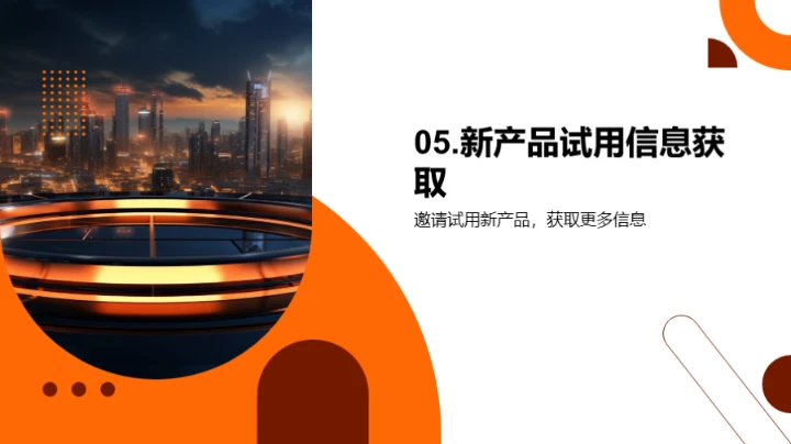 产品力量 公司未来