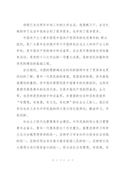 建团一百周年心得及感想2022年.docx