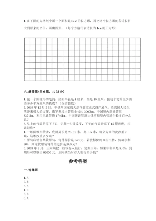 小学六年级下册数学期末卷及参考答案（研优卷）.docx