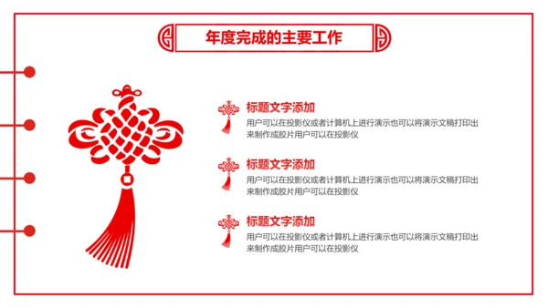 剪纸猪年2019新年元旦年终总结PPT