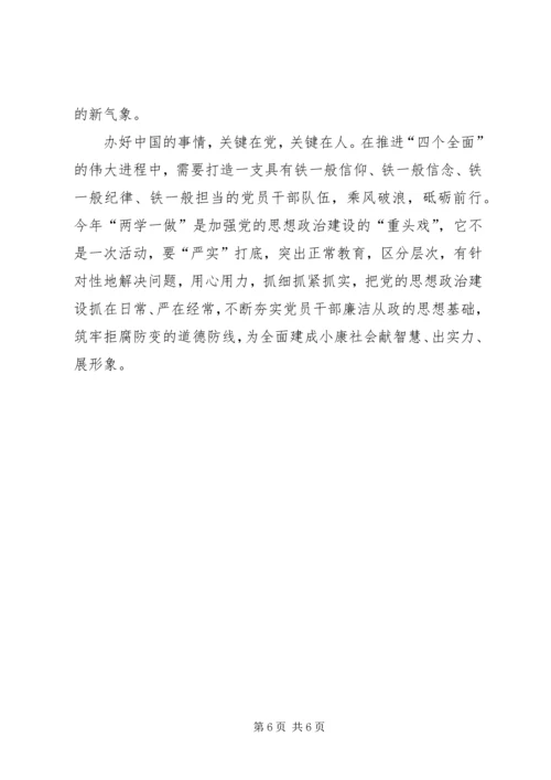 最新党员民主评议的自我评价范文.docx
