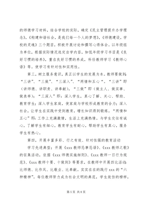 申报先进基层党组织材料 (3).docx