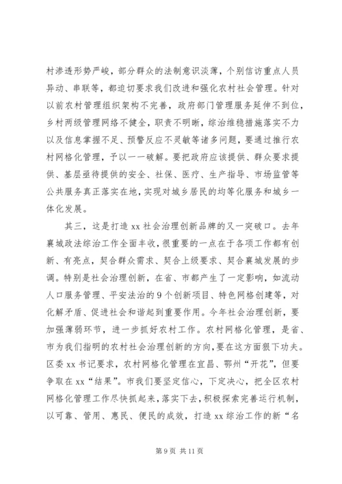 优秀网格员申报材料 (2).docx