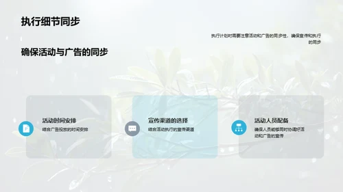 赋予谷雨营销新意