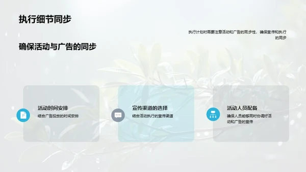 赋予谷雨营销新意
