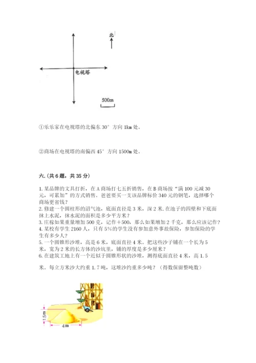 人教版六年级数学下学期期末测试题含答案（a卷）.docx