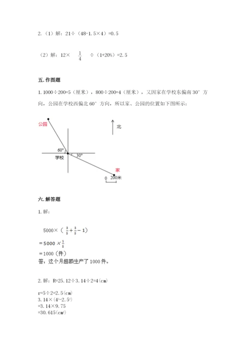 小学六年级数学上册期末卷含完整答案（典优）.docx