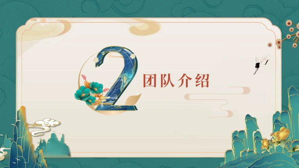 国潮风房地产项目计划书通用PPT模板