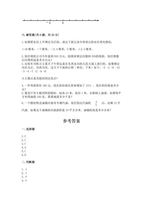 小学数学试卷六年级下册期末测试卷含答案【a卷】.docx