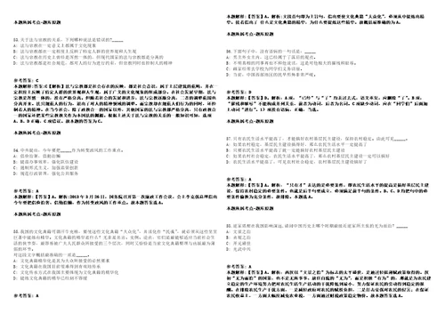 天津市和平区2021年面向全国公开招聘18名高层次教育人才工作方案模拟卷附答案解析2