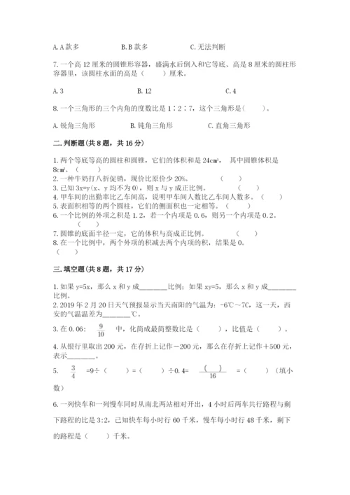 人教版六年级下册数学期末测试卷精品【达标题】.docx