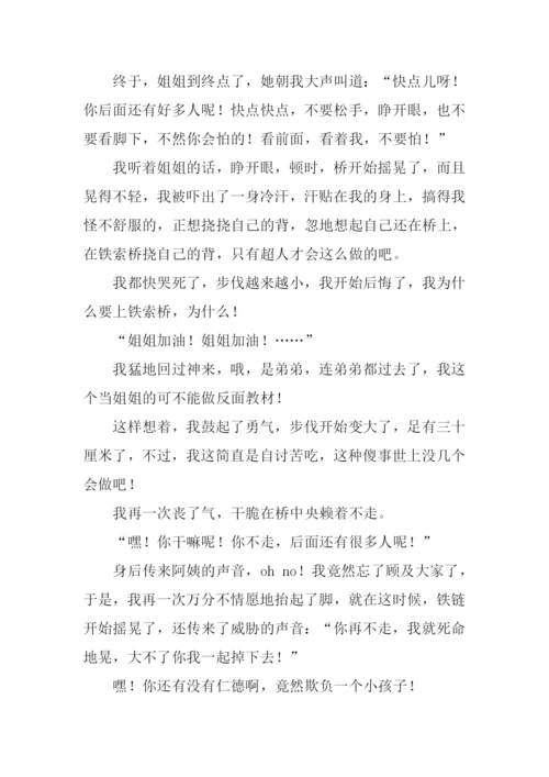 “不怕死”的精神作文.docx