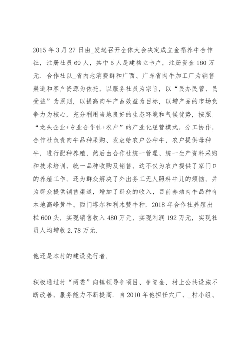 关于脱贫攻坚先进个人材料大全5篇.docx