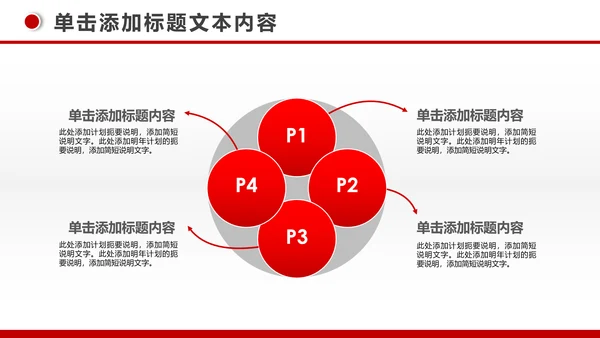 简约银行投资财务财富金融理财PPT模板