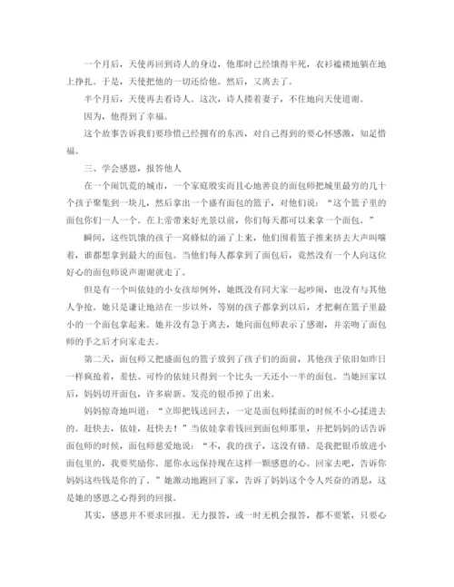 精编之开学典礼上的励志演讲稿范文.docx