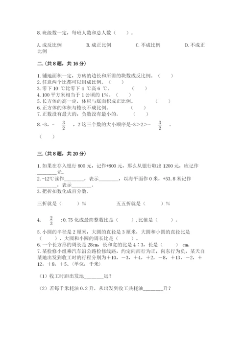 成都外国语学校小升初数学试卷附完整答案（有一套）.docx