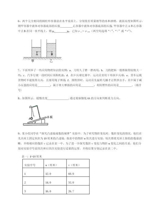 滚动提升练习乌龙木齐第四中学物理八年级下册期末考试综合训练试题（含解析）.docx