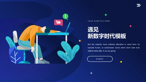 蓝色VR元宇宙互联网赛博朋克风商务通用PPT模板