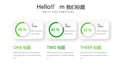 绿色时尚医药代表工作汇报动态PPT