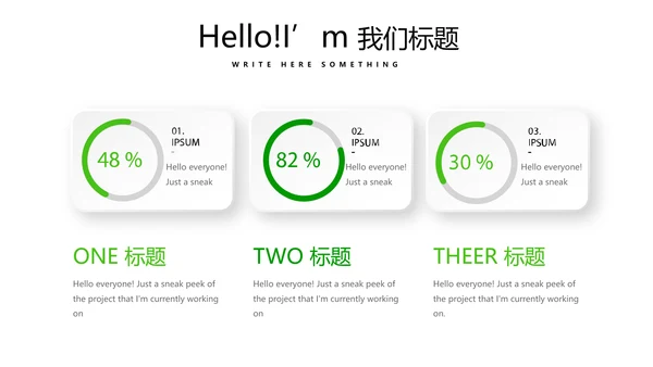 绿色时尚医药代表工作汇报动态PPT