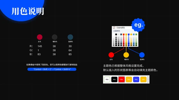 炫彩质感大气高端年终总结通用PPT模板