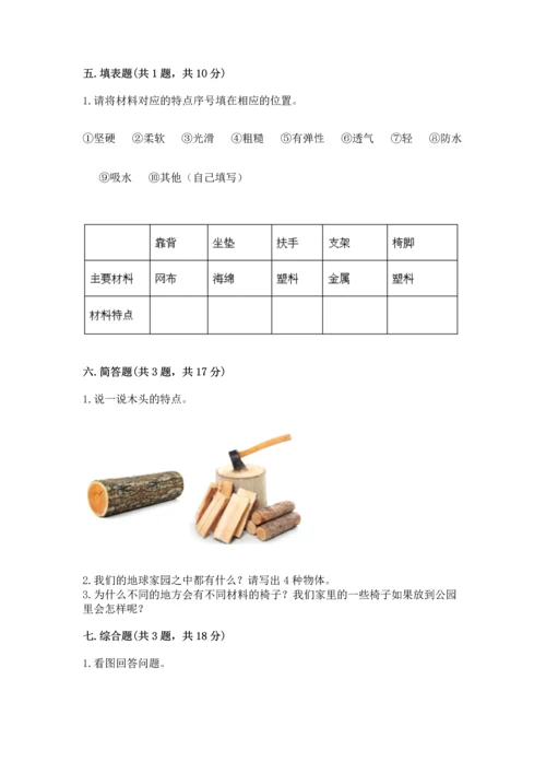 教科版科学二年级上册《期末测试卷》精品【模拟题】.docx