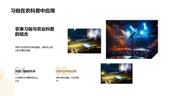 小满节气与农事科普