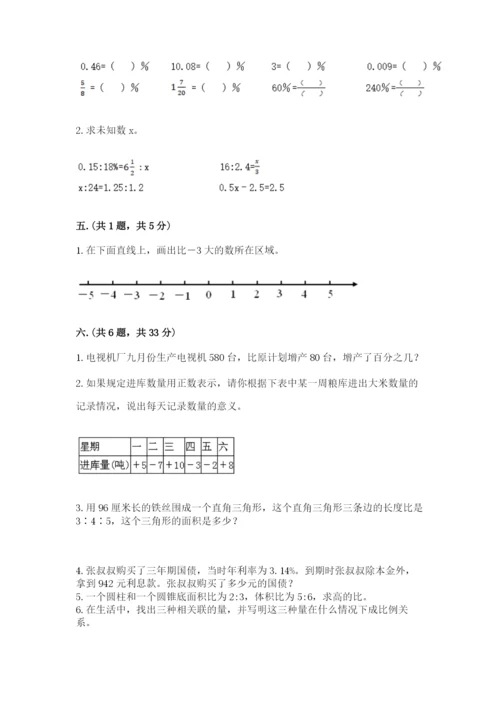 济南市外国语学校小升初数学试卷含答案（a卷）.docx