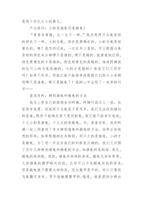 科学小论文【整理版范文】.docx