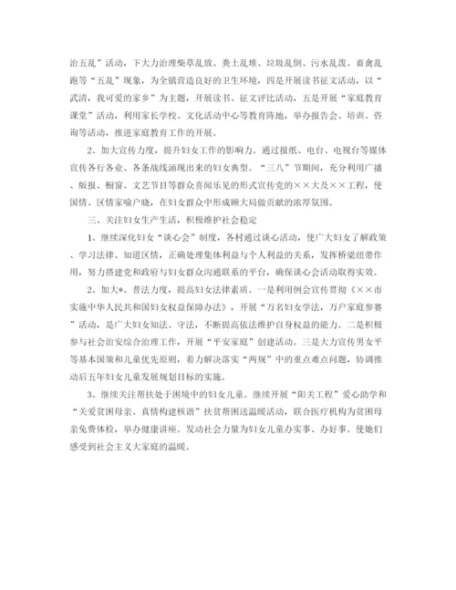 精编之农村妇联工作计划模板例文.docx