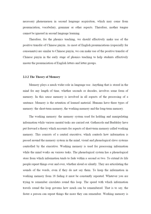 本科学生毕业论文-自然拼读法在小学英语教学中的应用.docx