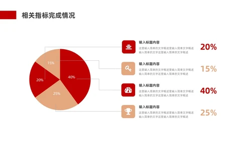 红色金色实拍风大气项目总结汇报PPT模板工作总结