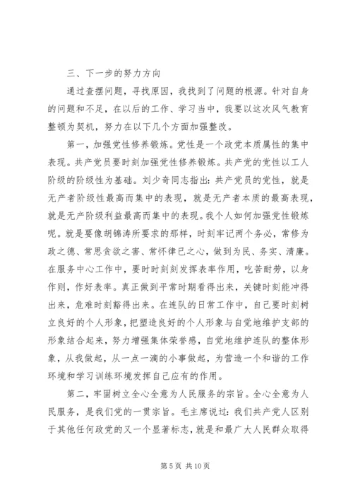 党性修养产生问题原因.docx