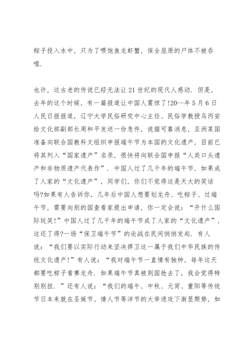 热爱祖国主题升旗校长讲话稿范文.docx