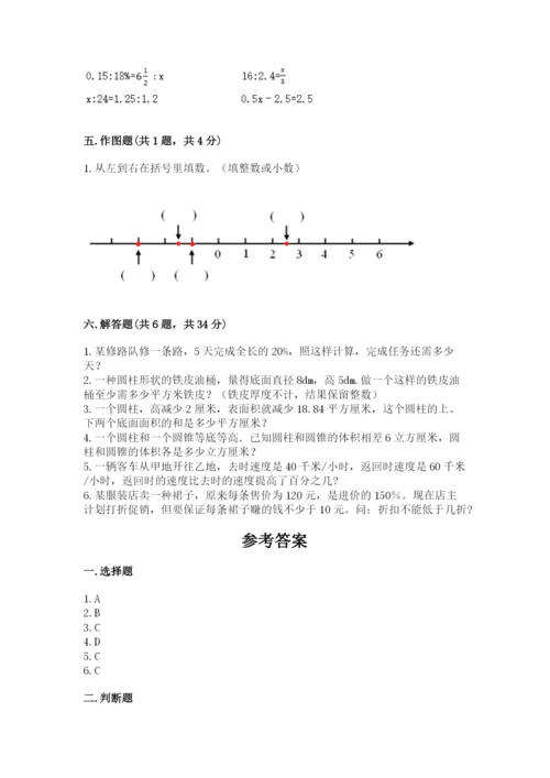 枣强县六年级下册数学期末测试卷标准卷.docx