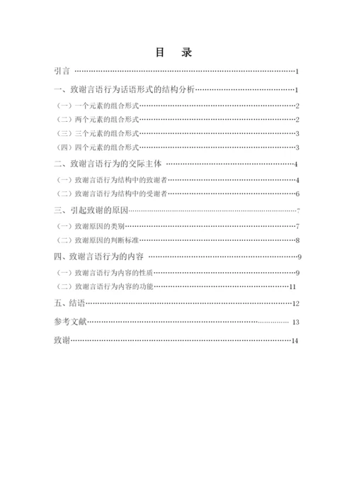 陈梓芳论文定稿.docx