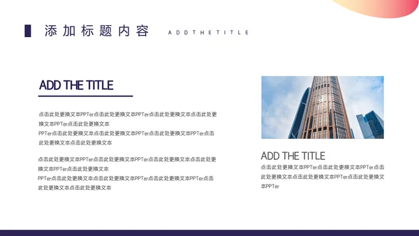 高级感商业计划书通用PPT模板