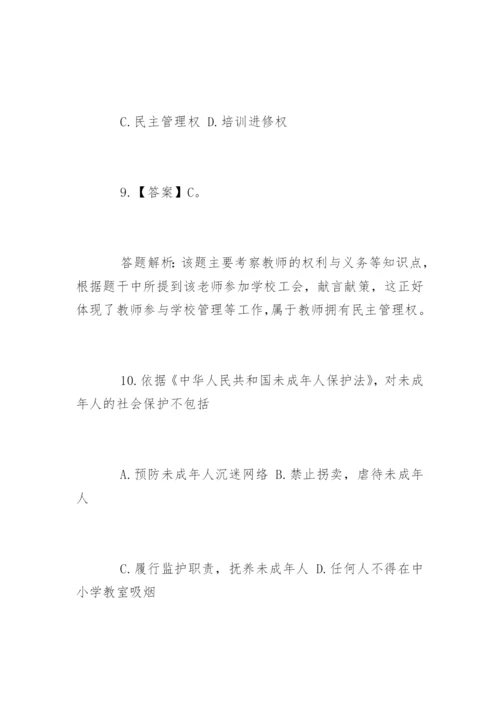 幼儿园教师资格证笔试试题.docx