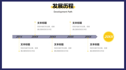 公司企业介绍招聘启事通用PPT模板